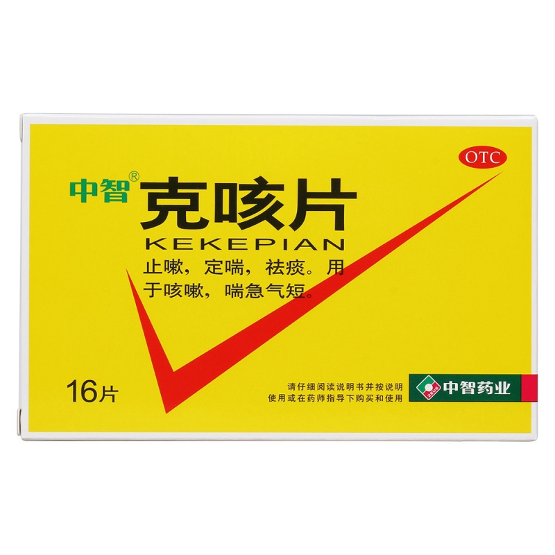 克咳片(中智)说明书|用法用量|注意事项