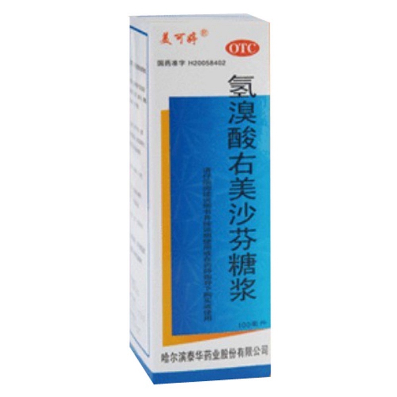 氢溴酸右美沙芬糖浆说明书|用法用量|注意事项