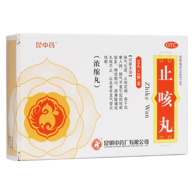 止咳丸(云中)说明书|用法用量|注意事项