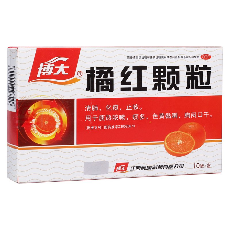 橘红颗粒(博大)说明书|用法用量|注意事项