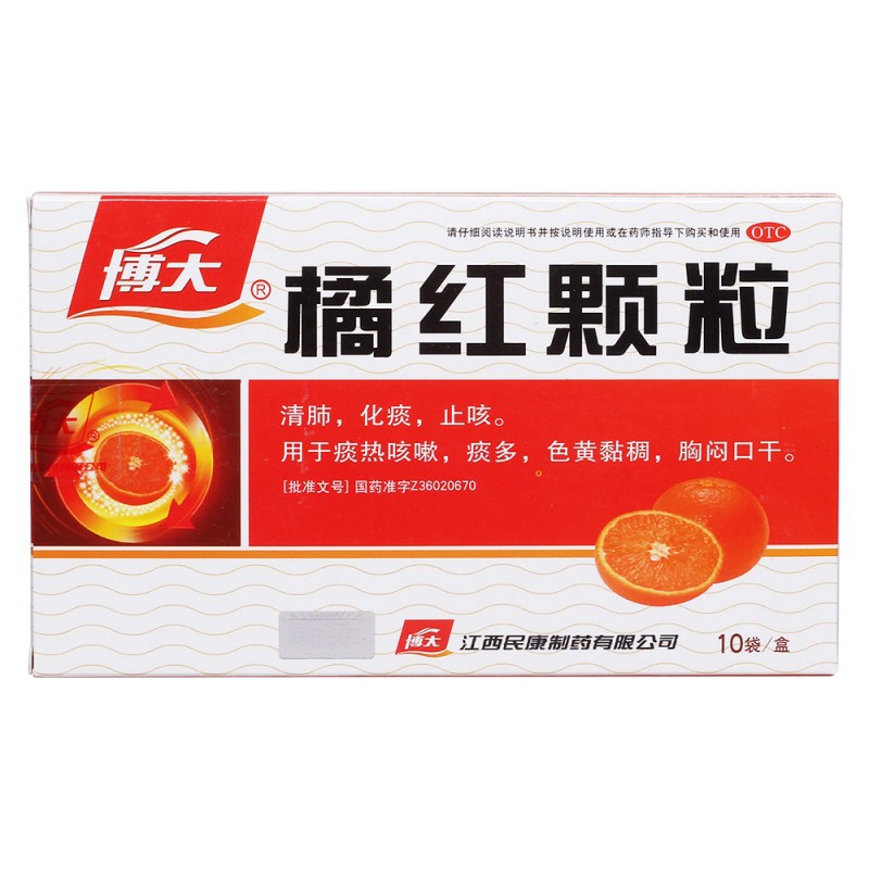 橘红颗粒(博大)