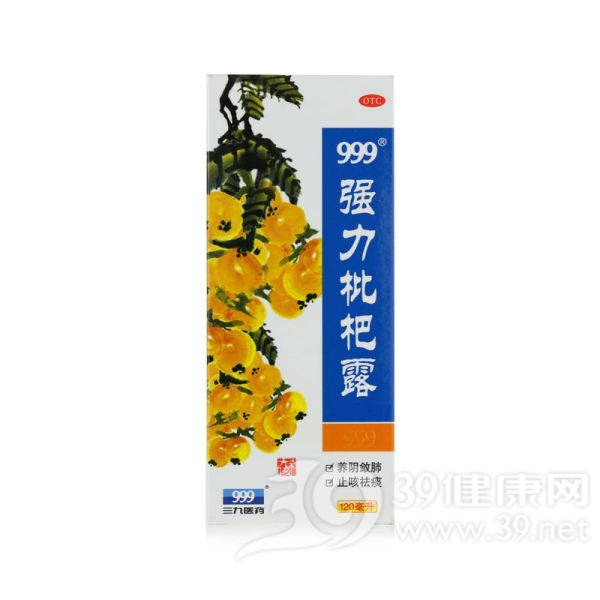 强力枇杷露(三九(999)说明书|用法用量|注意事项