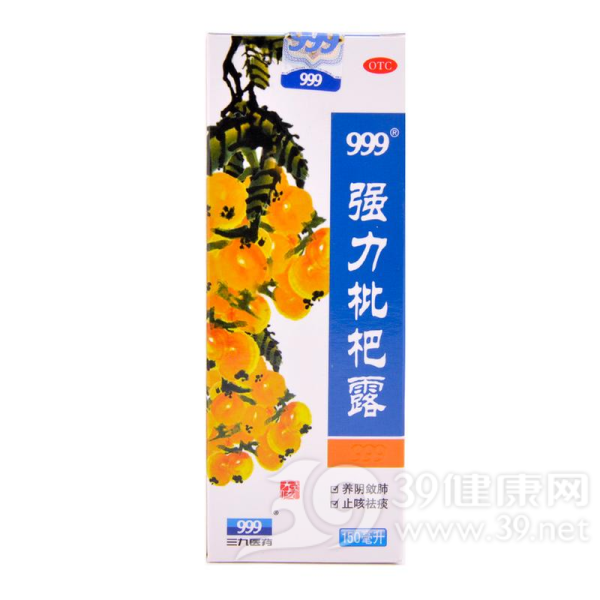 强力枇杷露(三九(999)