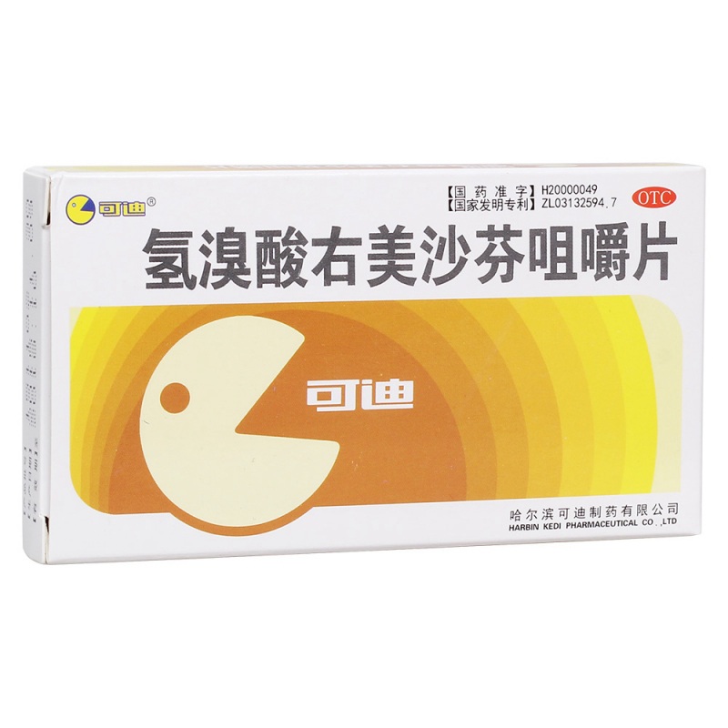 氢溴酸右美沙芬咀嚼片(可迪)说明书|用法用量|注意事项
