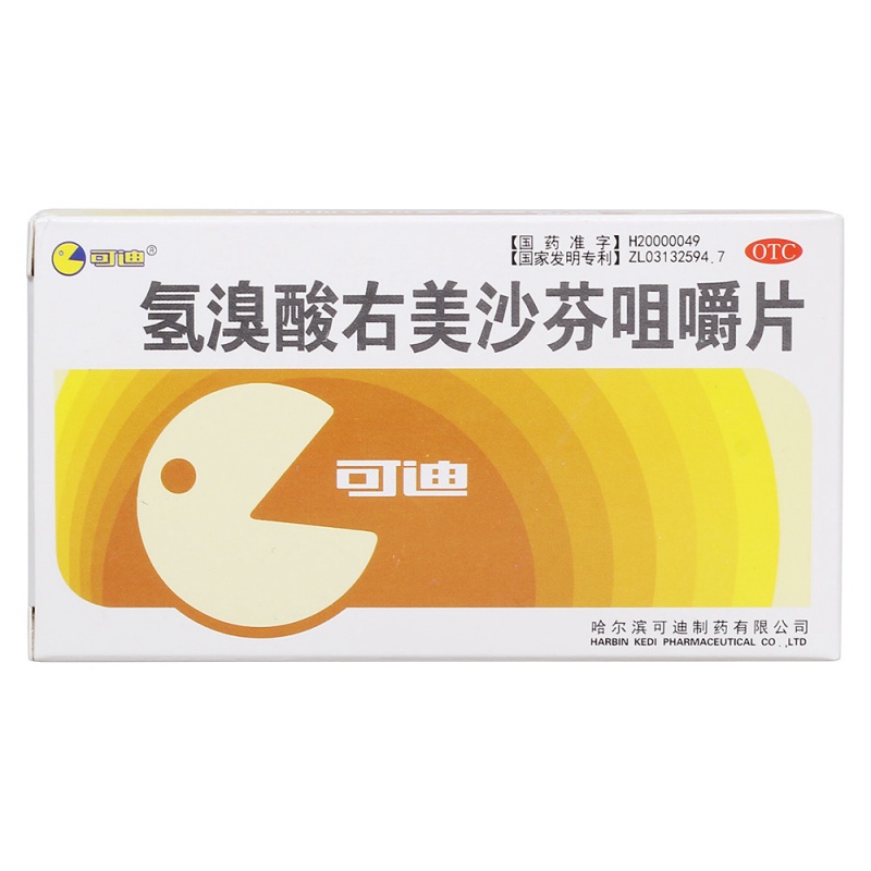 氢溴酸右美沙芬咀嚼片(可迪)