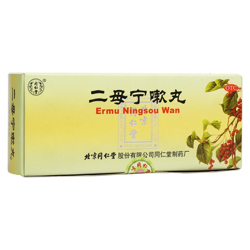 二母宁嗽丸(同仁堂)说明书|用法用量|注意事项