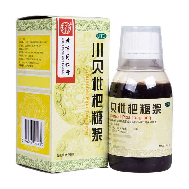 川贝枇杷糖浆(同仁堂)说明书|用法用量|注意事项