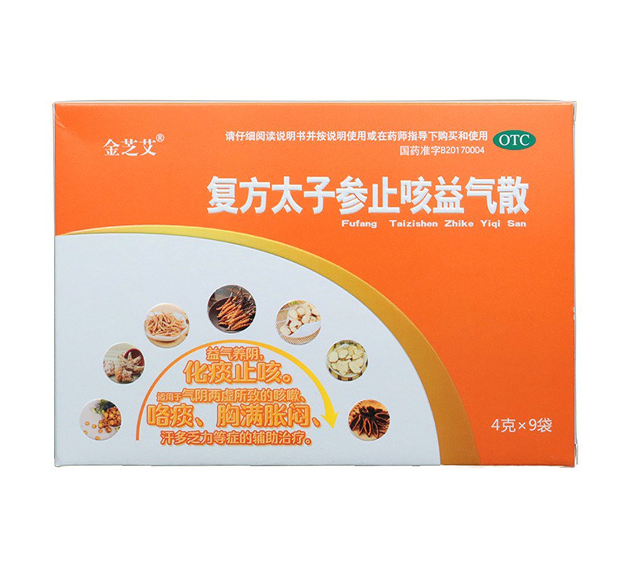 复方太子参止咳益气散(金芝艾)说明书|用法用量|注意事项