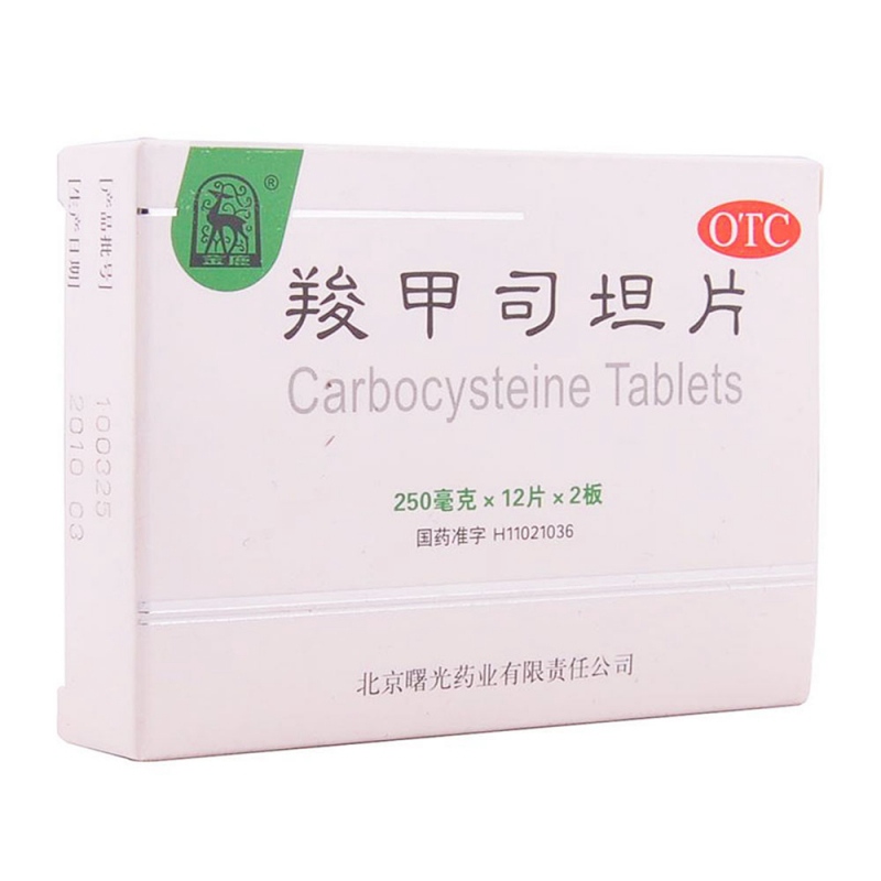 羧甲司坦片(金鹿)说明书|用法用量|注意事项