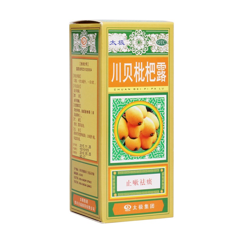 川贝枇杷露(太极)说明书|用法用量|注意事项