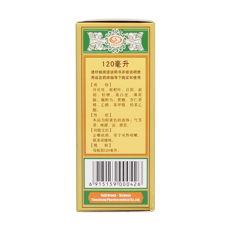 川贝枇杷露(太极)