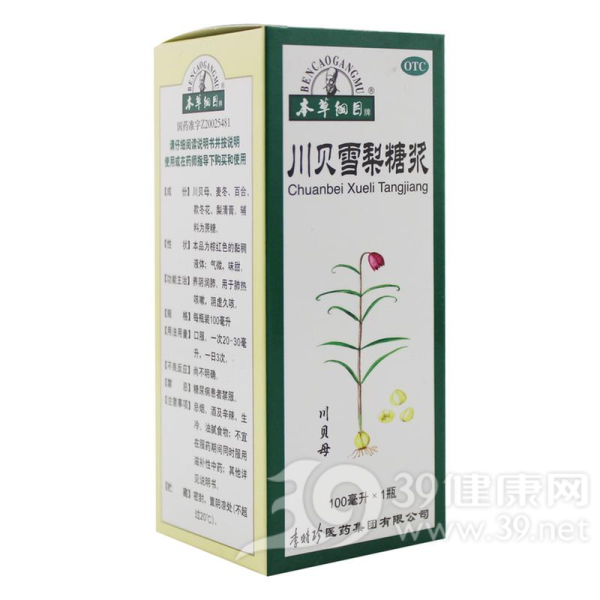 川贝雪梨糖浆(本草纲目)