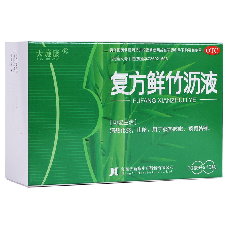 复方鲜竹沥液(天施康)