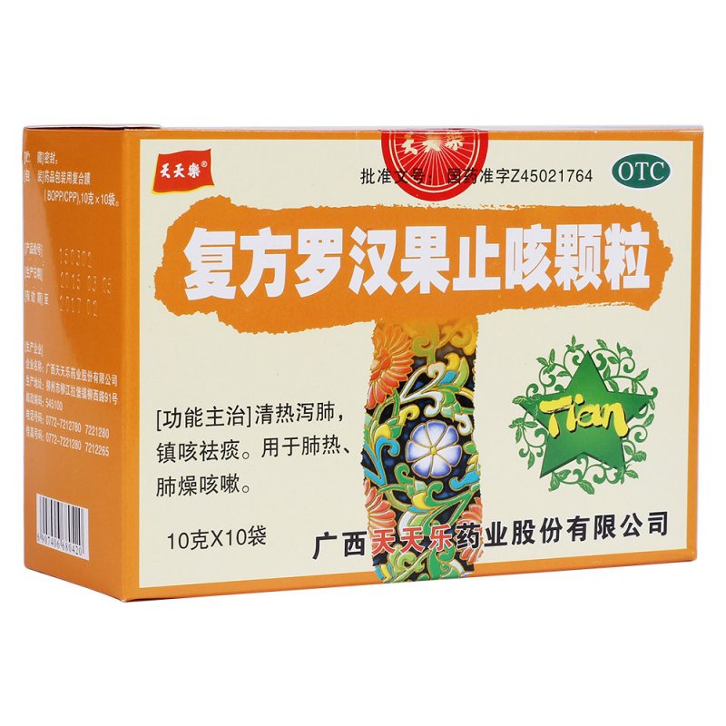 复方罗汉果止咳颗粒(天天乐)说明书|用法用量|注意事项