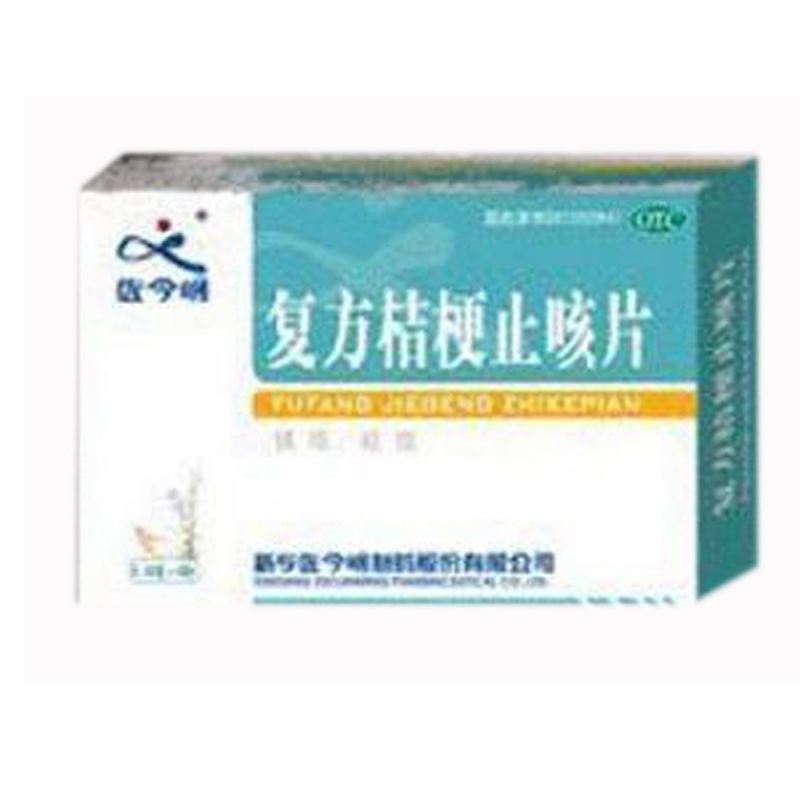 复方桔梗止咳片(佐今明)说明书|用法用量|注意事项