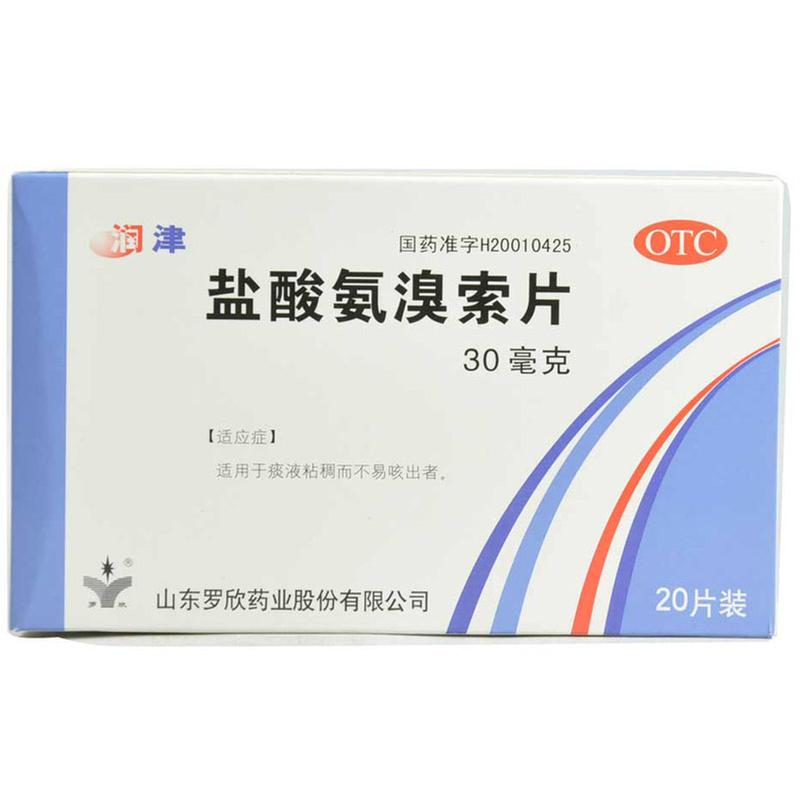 盐酸氨溴索片(润津)说明书|用法用量|注意事项