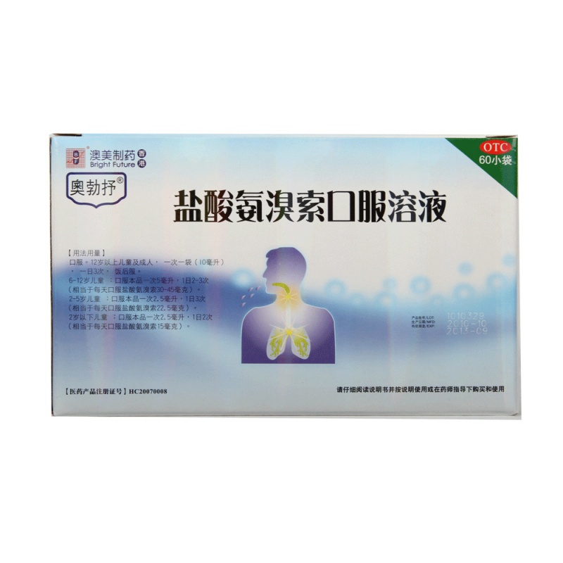 盐酸氨溴索口服溶液(澳勃抒)说明书|用法用量|注意事项