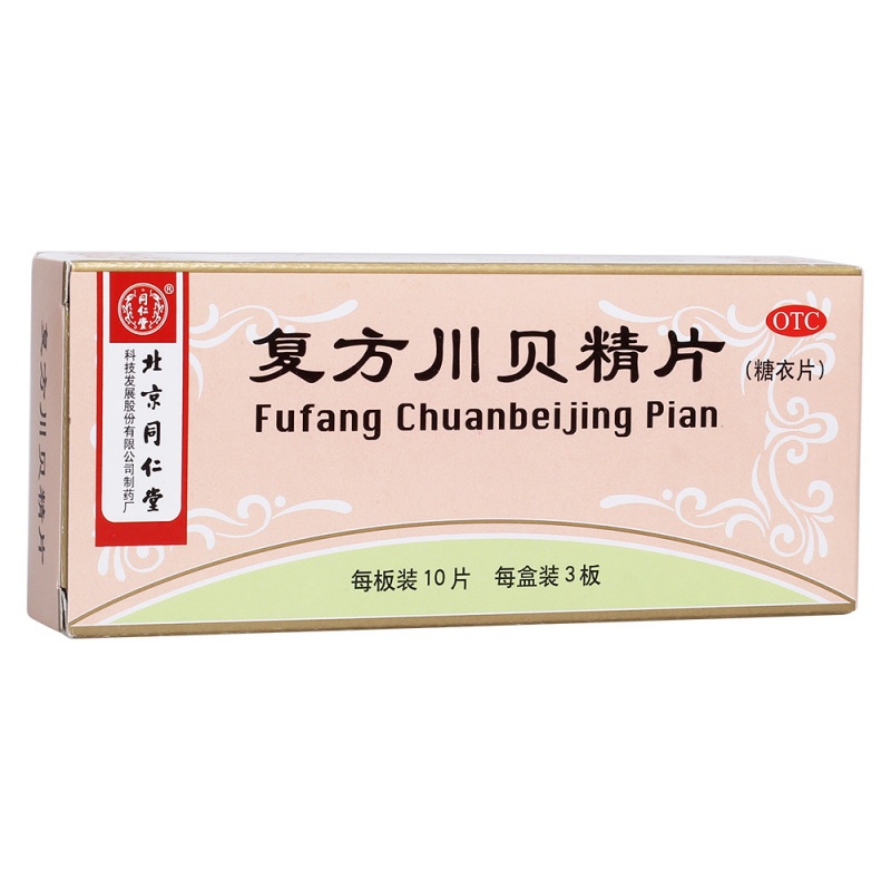 复方川贝精片说明书|用法用量|注意事项