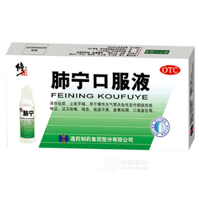 肺宁口服液(修正)说明书|用法用量|注意事项