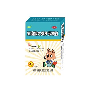 氢溴酸右美沙芬颗粒(汉森)