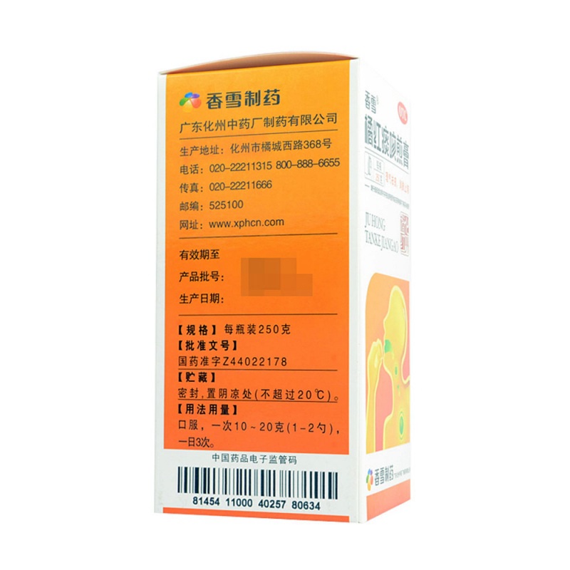橘红痰咳煎膏(香雪)
