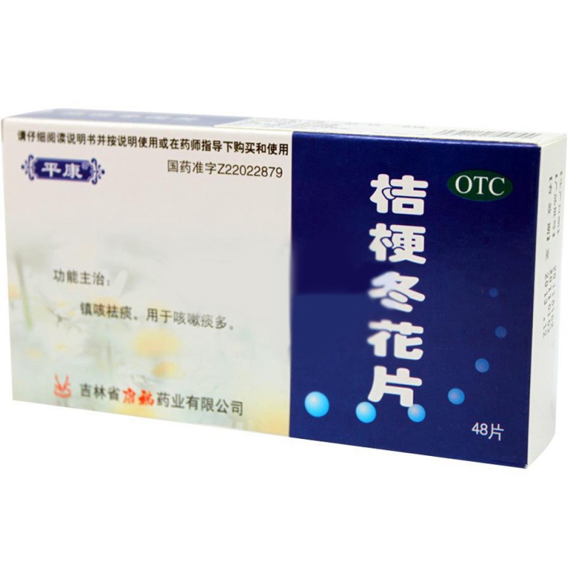 桔梗冬花片(平康)说明书|用法用量|注意事项