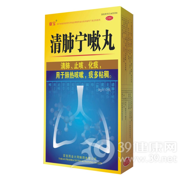清肺宁嗽丸(广盛原)说明书|用法用量|注意事项