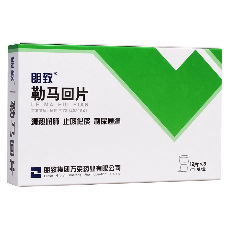 勒马回片(朗致)说明书|用法用量|注意事项