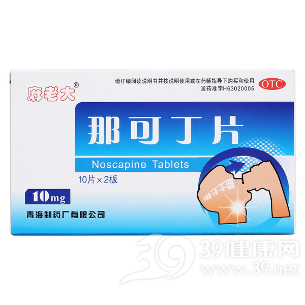 那可丁片说明书|用法用量|注意事项