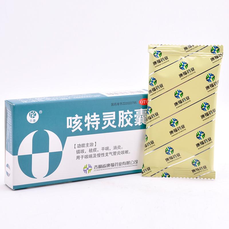 咳特灵胶囊(平康)