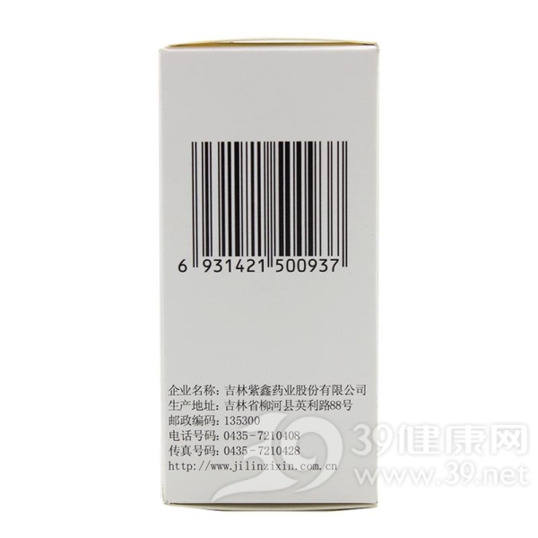 苏子降气丸(紫鑫)