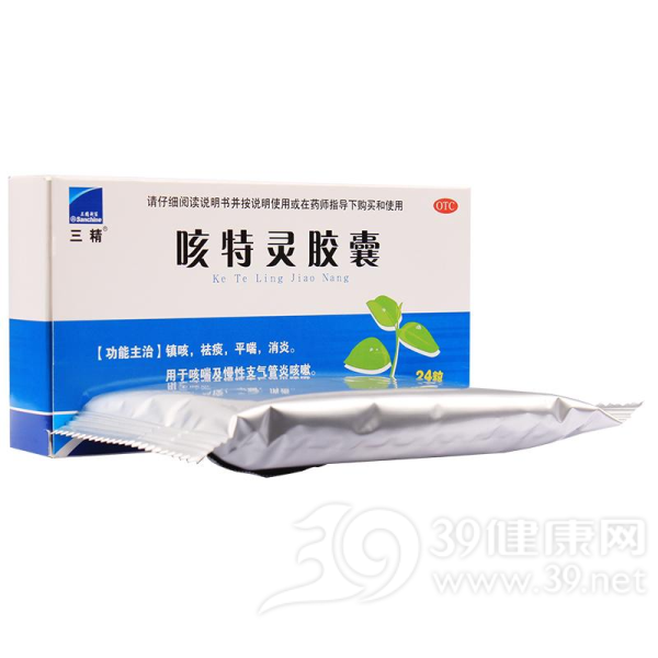 咳特灵胶囊(三精)