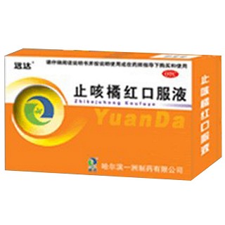止咳橘红口服液(远达)