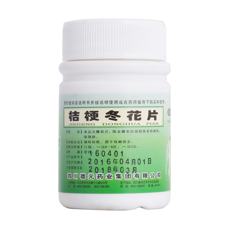 桔梗冬花片(德辉)说明书|用法用量|注意事项