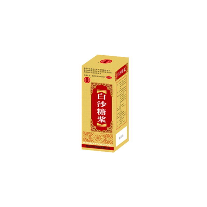 白沙糖浆(汉方)说明书|用法用量|注意事项