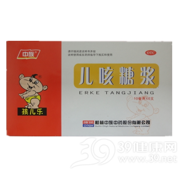儿咳糖浆(中族)说明书|用法用量|注意事项