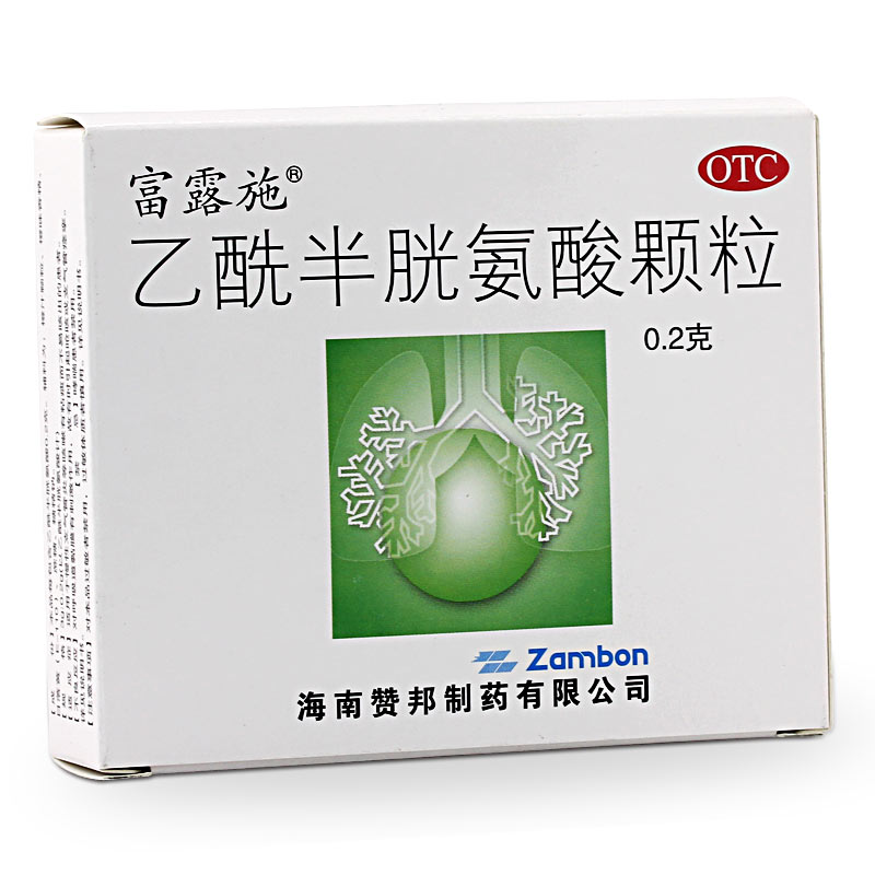 乙酰半胱氨酸颗粒(富露施)说明书|用法用量|注意事项