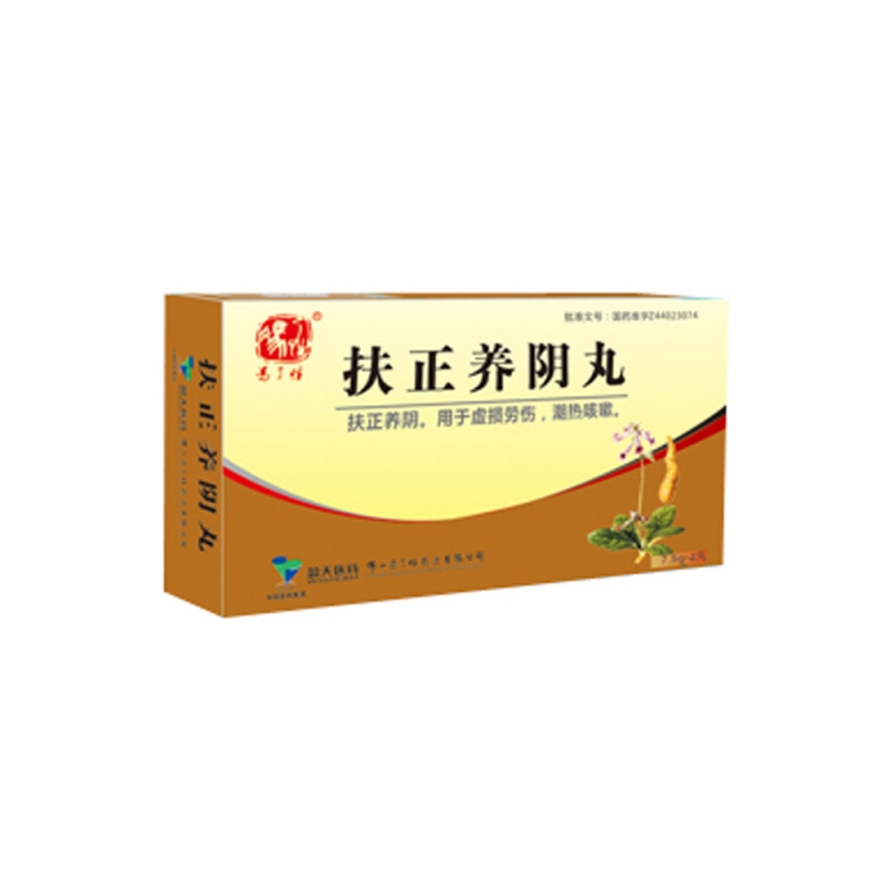 扶正养阴丸(冯了性)