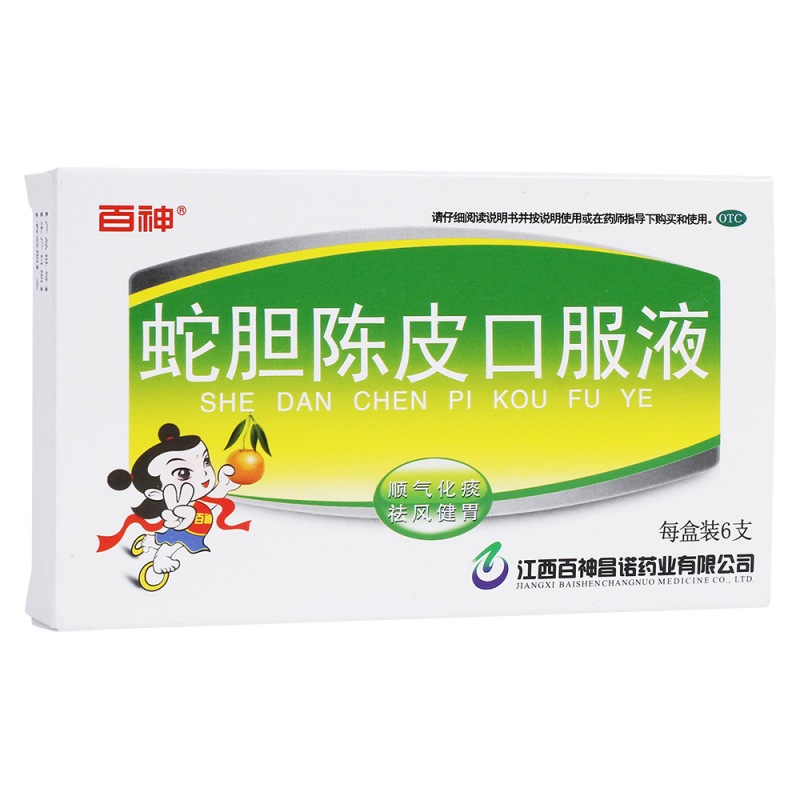 蛇胆陈皮口服液(百神)说明书|用法用量|注意事项