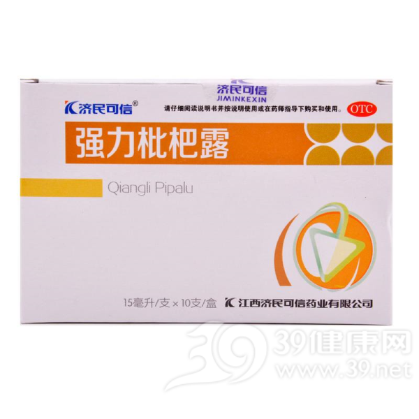 强力枇杷露(济民可信)说明书|用法用量|注意事项