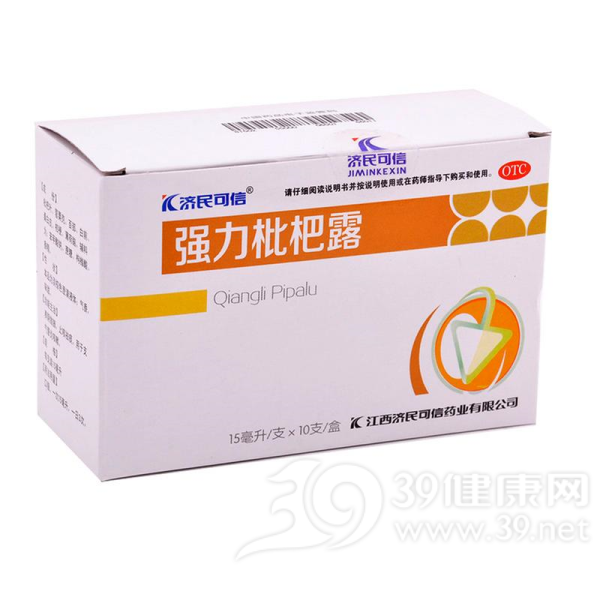 强力枇杷露(济民可信)
