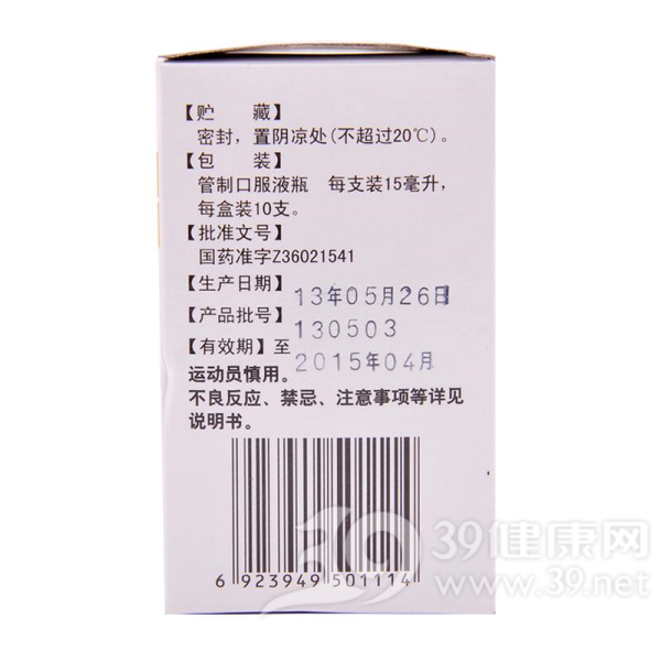 强力枇杷露(济民可信)