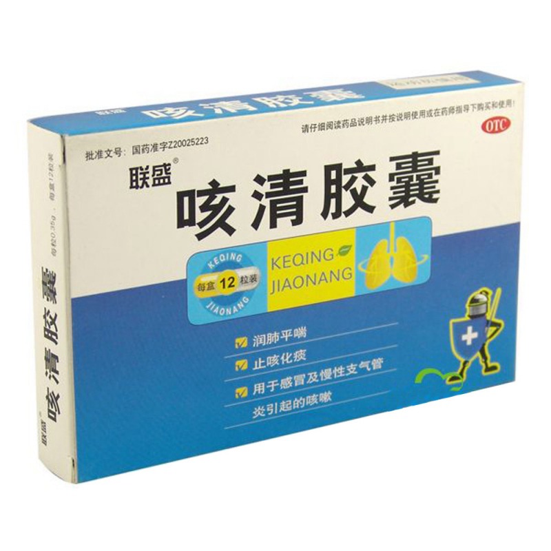 咳清胶囊(联盛)说明书|用法用量|注意事项
