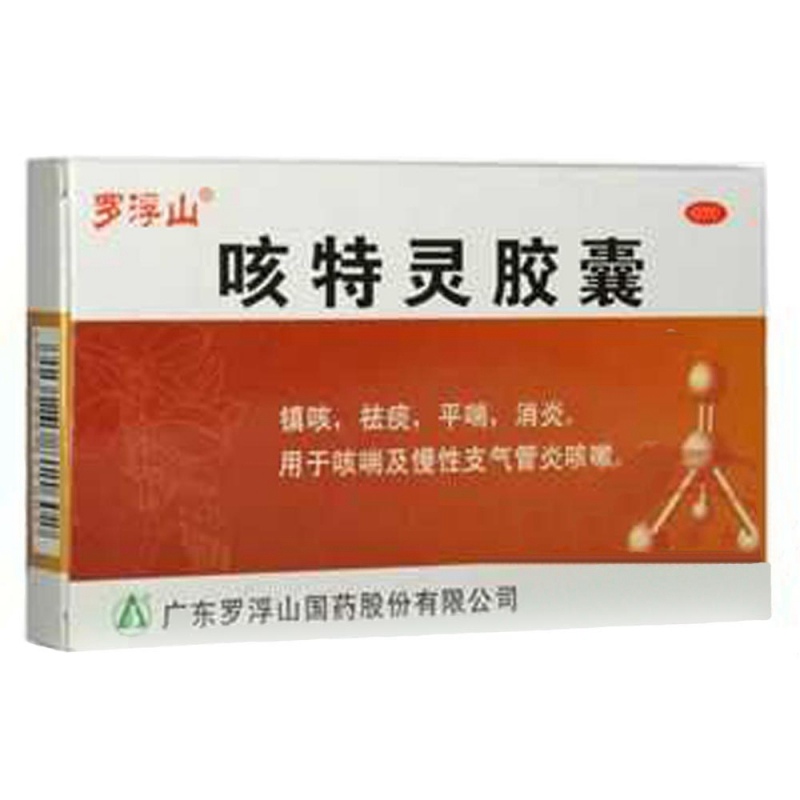 咳特灵胶囊(罗浮山)