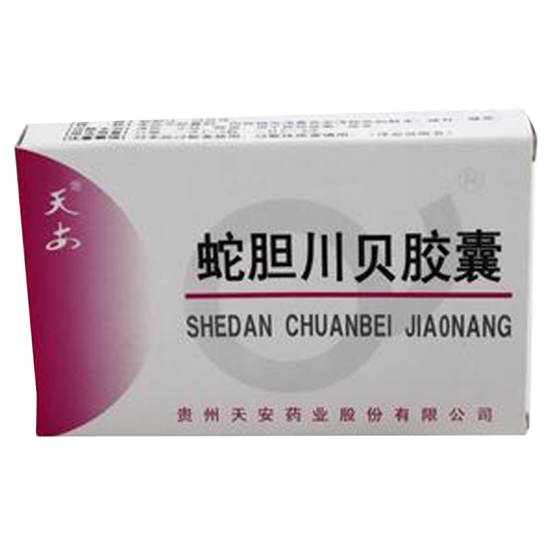 蛇胆川贝胶囊(天安)说明书|用法用量|注意事项