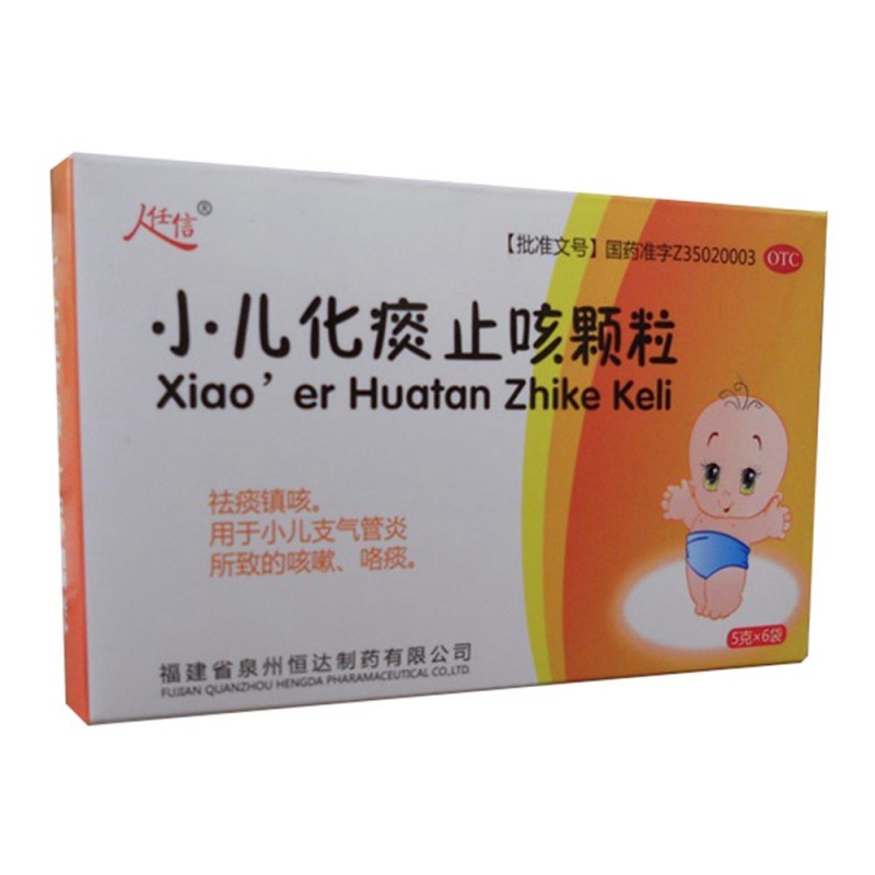 小儿化痰止咳颗粒(贝克)说明书|用法用量|注意事项