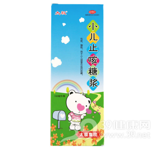 小儿止咳糖浆(太极)说明书|用法用量|注意事项