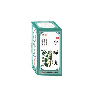 宁嗽丸(佛慈)说明书|用法用量|注意事项