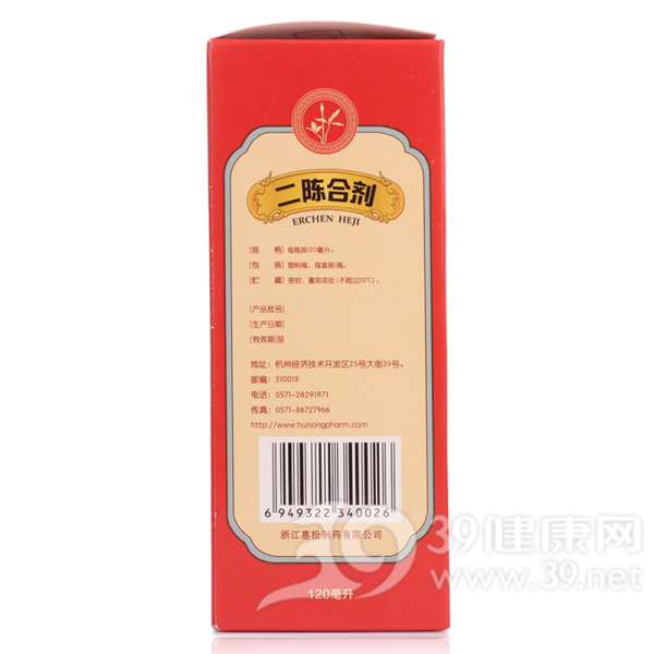 二陈合剂(惠松)