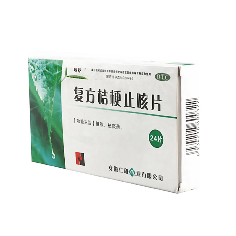复方桔梗止咳片(咳停)说明书|用法用量|注意事项